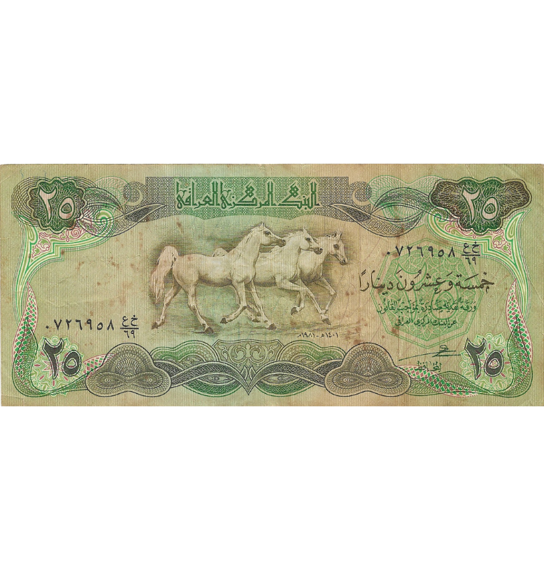Irak 25 Dinares 1981-1982 Pick 72a.1 NO UNC