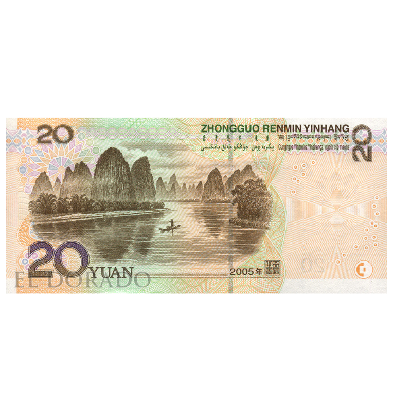 China 20 Yuan 2005 Pick 905