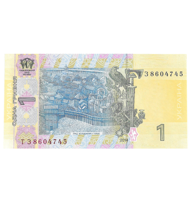 Ukraine 1 Hryvnia 2014 Pick 116Ac