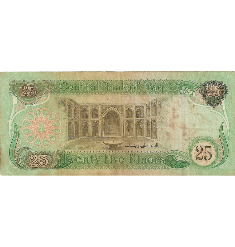 Irak 25 Dinares 1981-1982 Pick 72a.1 NO UNC