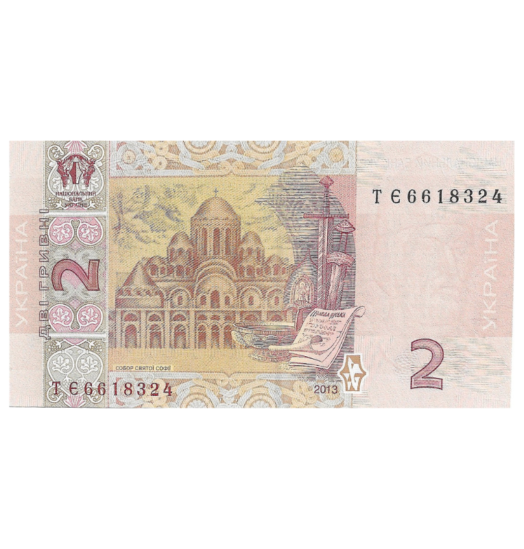 Ukraine 2 Hryven 2013 Pick117d