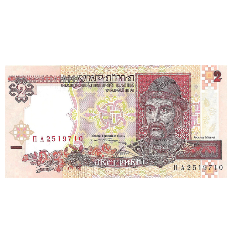 Ukraine 2 Hryven 1995 Pick 109a