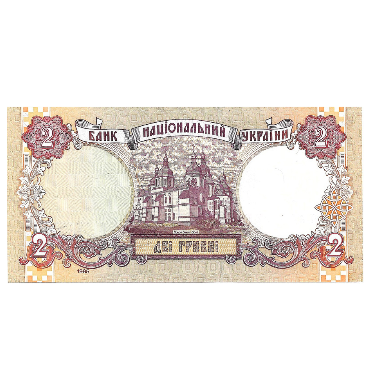 Ukraine 2 Hryven 1995 Pick 109a