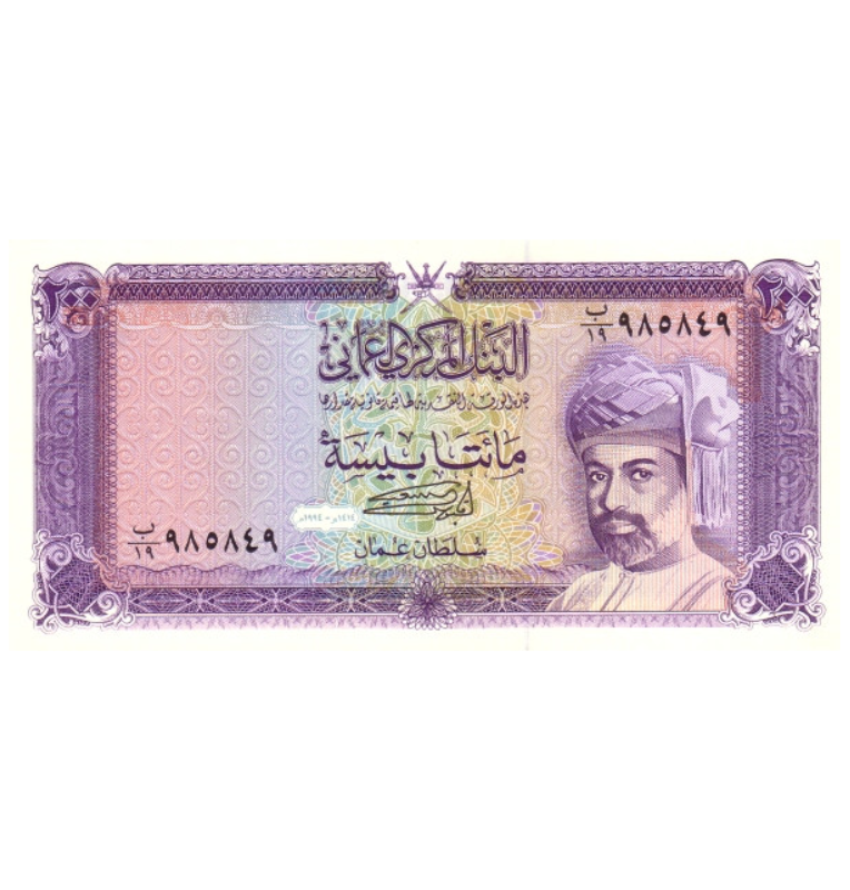 Omán 200 Baisa 1987 Pick 23a