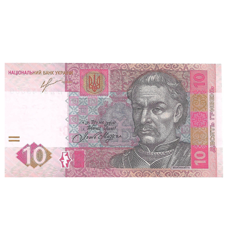 Ukraine 10 Hryven 2013 Pick 119Ac