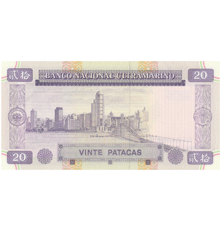 Macao 20 Patacas 1999 Pick 71a