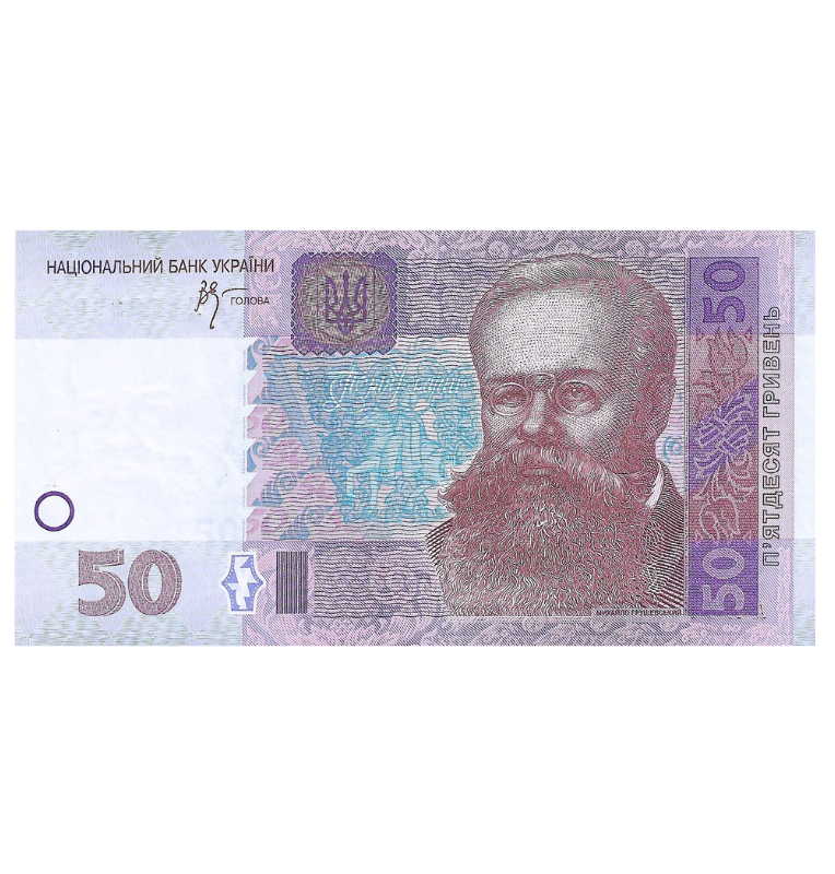 Ukraine 50 Karbowantsiv 2005 Pick 121b
