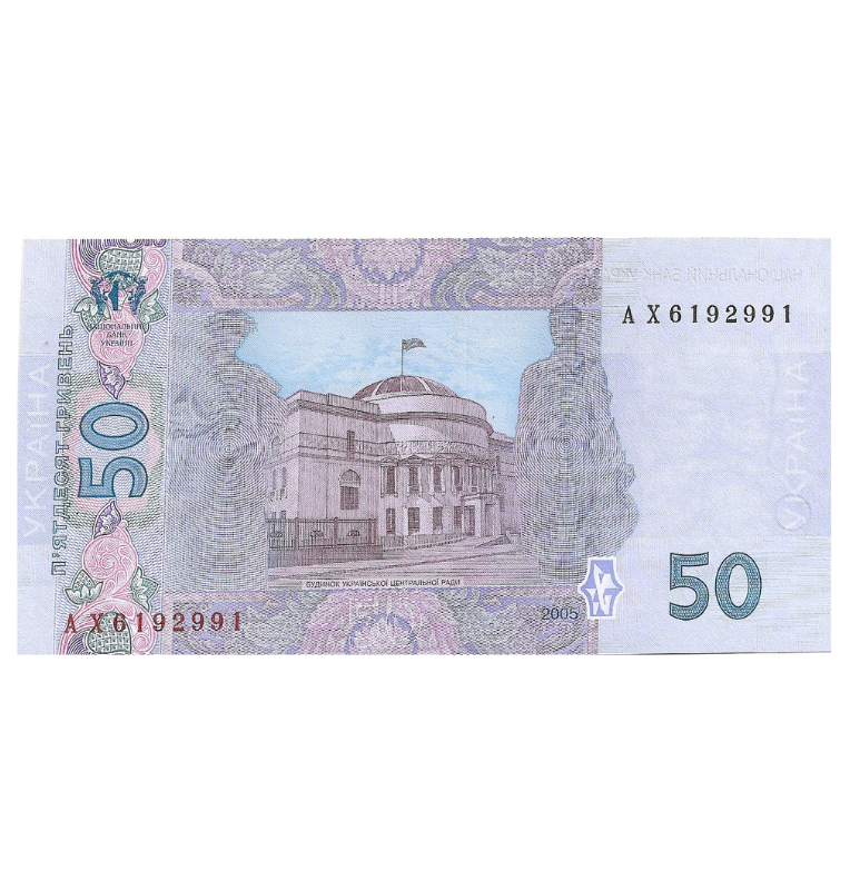 Ukraine 50 Karbowantsiv 2005 Pick 121b