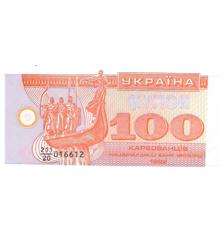 Ukraine 100 Karbowantsiv 1992 Pick 88a