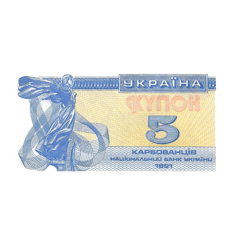 Ucrania 5 Karbowantsiv 1991 Pick 83a