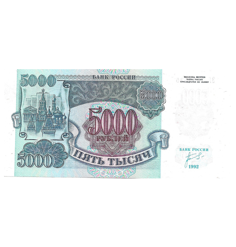 Rusia 5.000 Rublos 1992 Pick 252a
