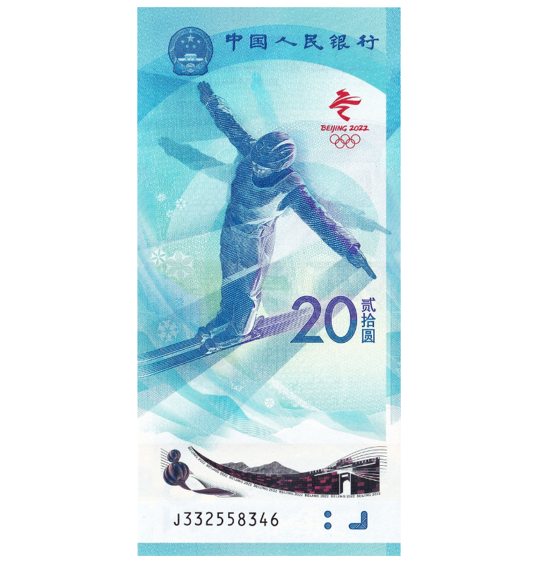 China 20 Yuan 2022 Conmemorativo Pick 918