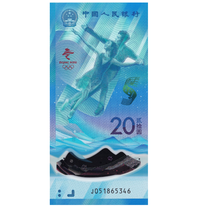 China 20 Yuan 2022 Polímero Conmemorativo Pick 919