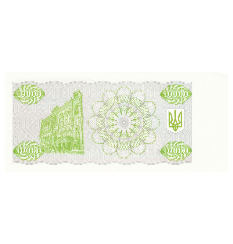Ukraine 10,000 Karbowantsiv 1991 Pick 94b