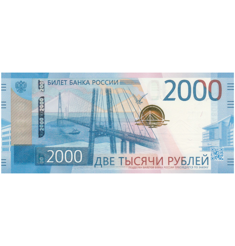 Rusia 2.000 Rublos 2017 Pick 279