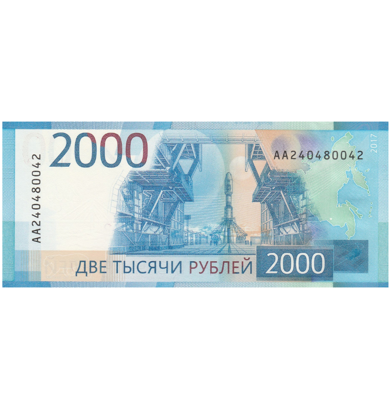 Rusia 2.000 Rublos 2017 Pick 279