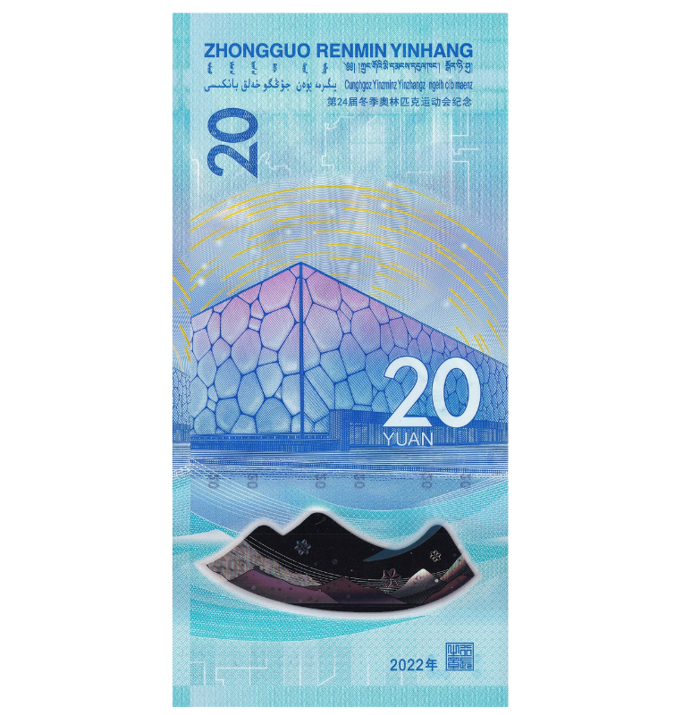 China 20 Yuan 2022 Polímero Conmemorativo Pick 919