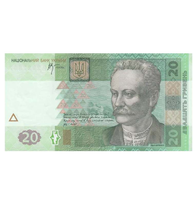 Ucrania 20 Hryven 2005 Pick 120b