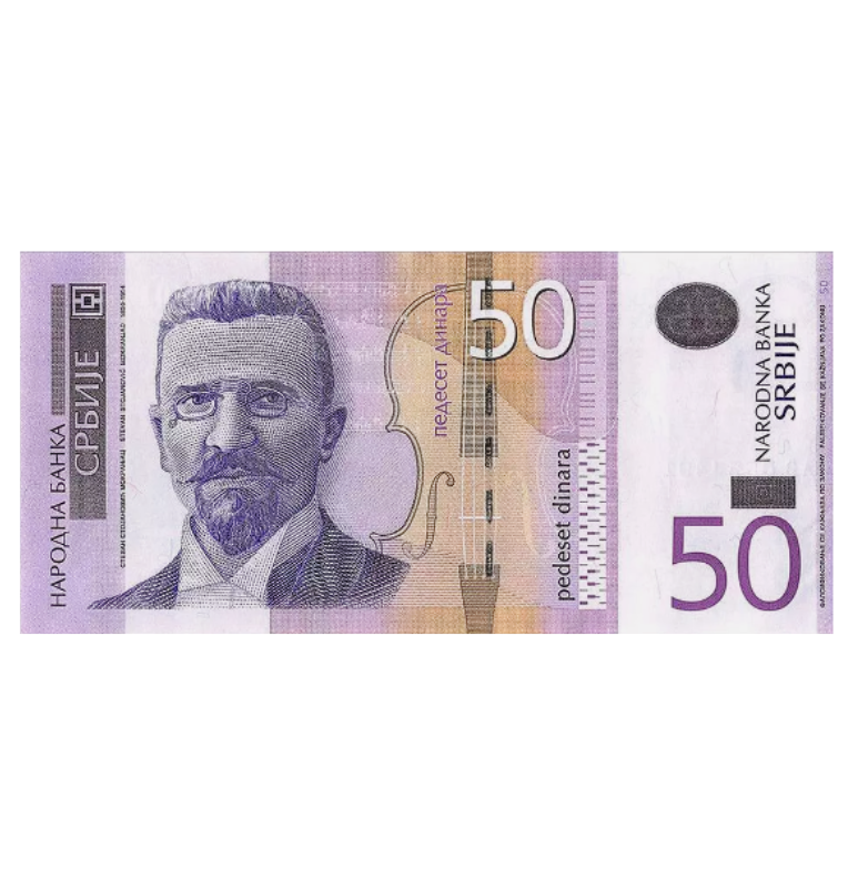 Serbia y Montenegro 50 Dinara 2005 Pick 40a