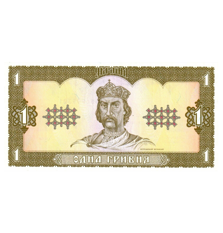 Ucrania 1 Hryvnia 1992 Pick 103b