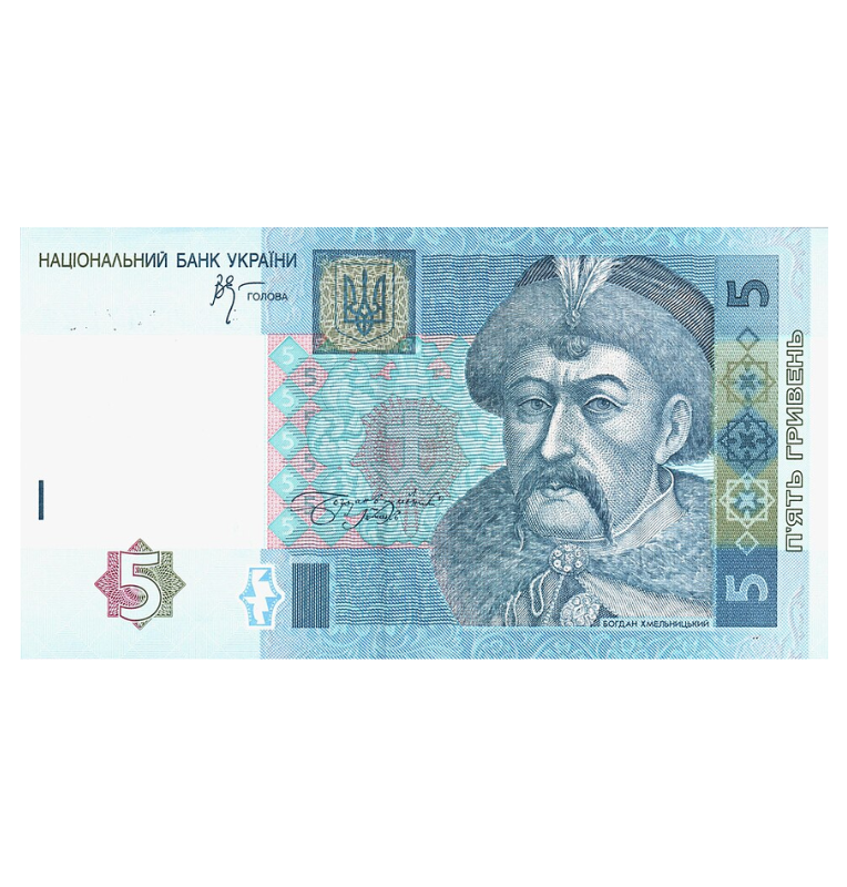 Ucrania 5 Hryven 2005 Pick 118b