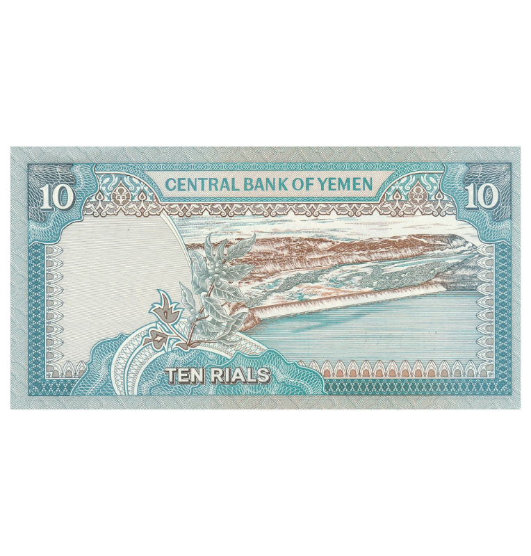 Yemen 10 Riales 1990 ND Pick 23b