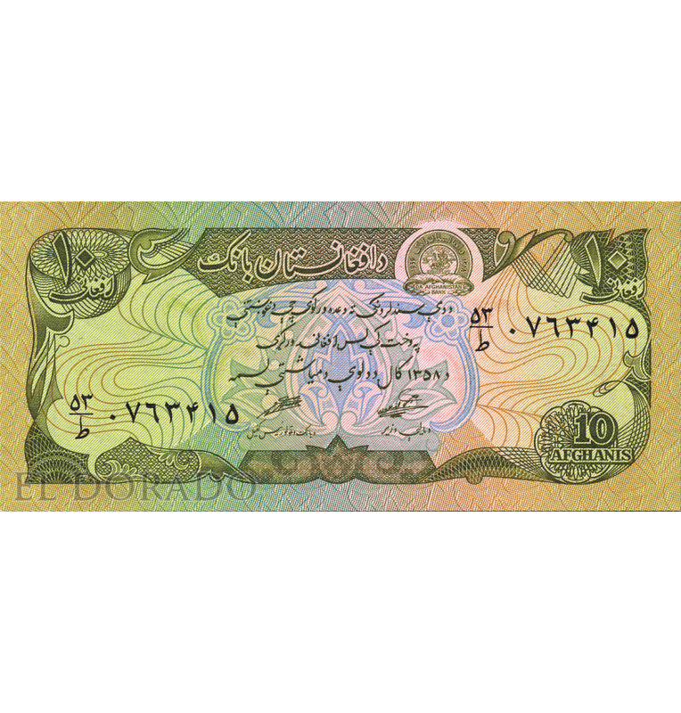 Afganistán 10 Afghanis 1979 Pick 55a