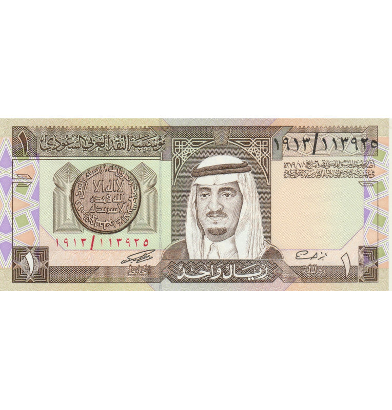 Saudi Arabia 1 Rial 1984 PICK 21d