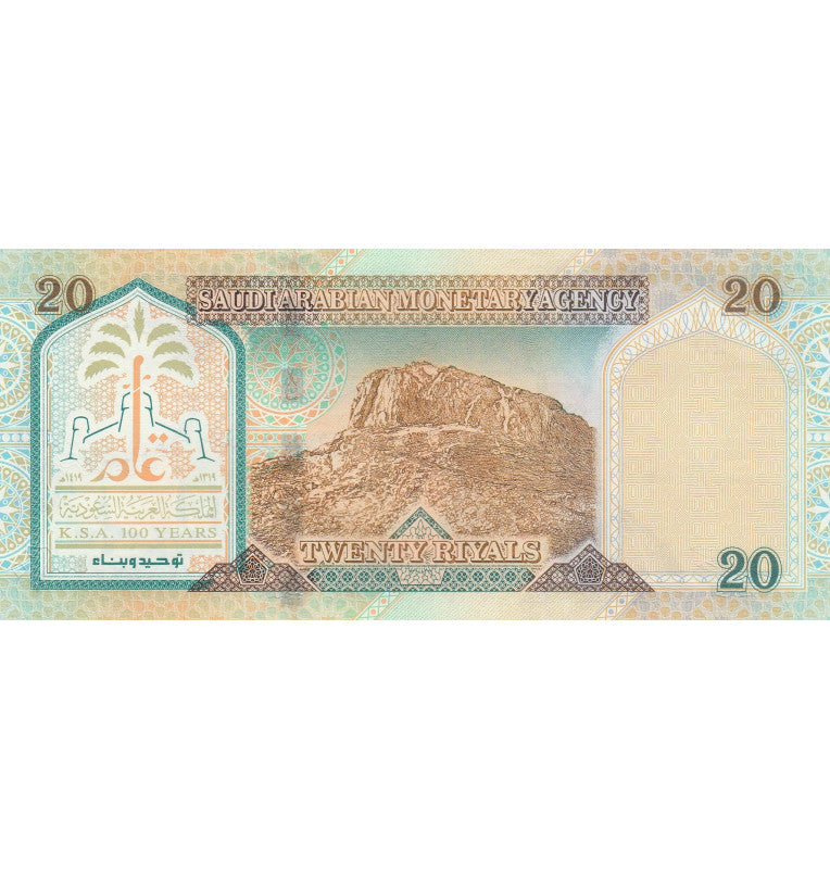 Saudi Arabia 20 Riyals 1999 Pick 27 Commemorative
