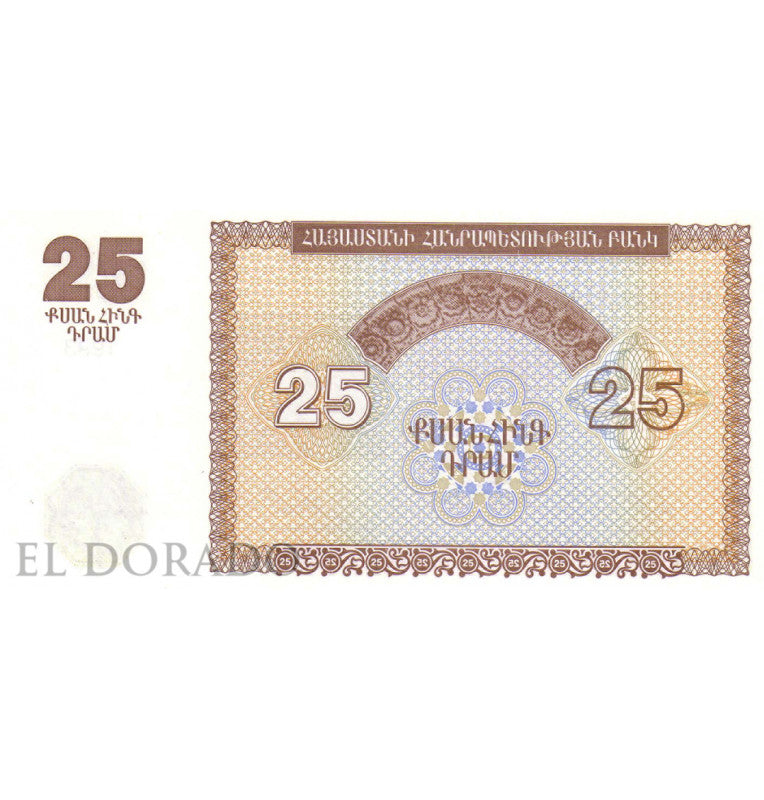 Armenia 25 Dram 1993 Pick 34