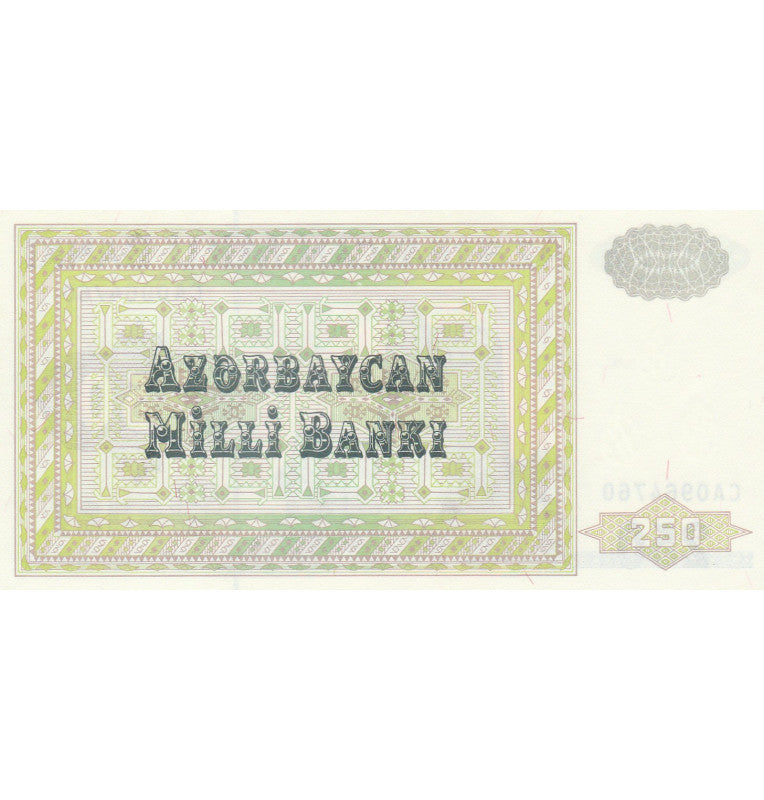 Azerbaijan 250 Manat 1992 ND Pick 13b
