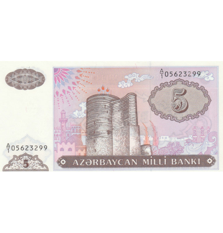 Azerbaijan 5 Manat 1993 ND Pick 15