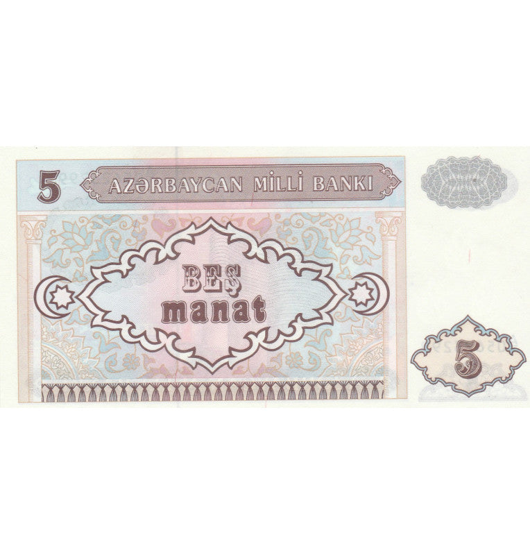 Azerbaijan 5 Manat 1993 ND Pick 15