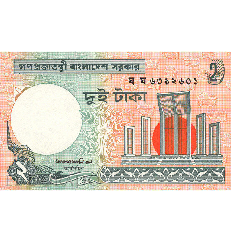 Bangladesh 2 Taka 1989 ND Pick 6Cc