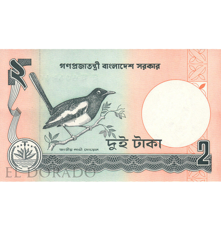 Bangladesh 2 Taka 1989 ND Pick 6Cc