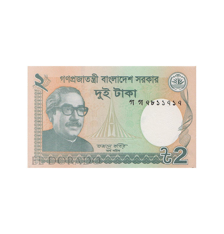 Bangladesh 2 Taka 2011-2016 Pick 52