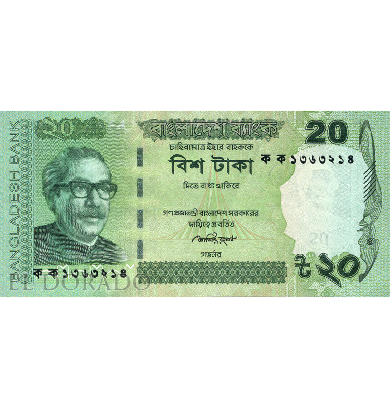 Bangladesh 20 Taka 2012 Pick 55a