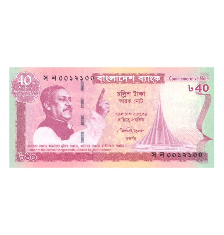 Bangladesh 40 Taka 2011 Pick 60 Commemorative