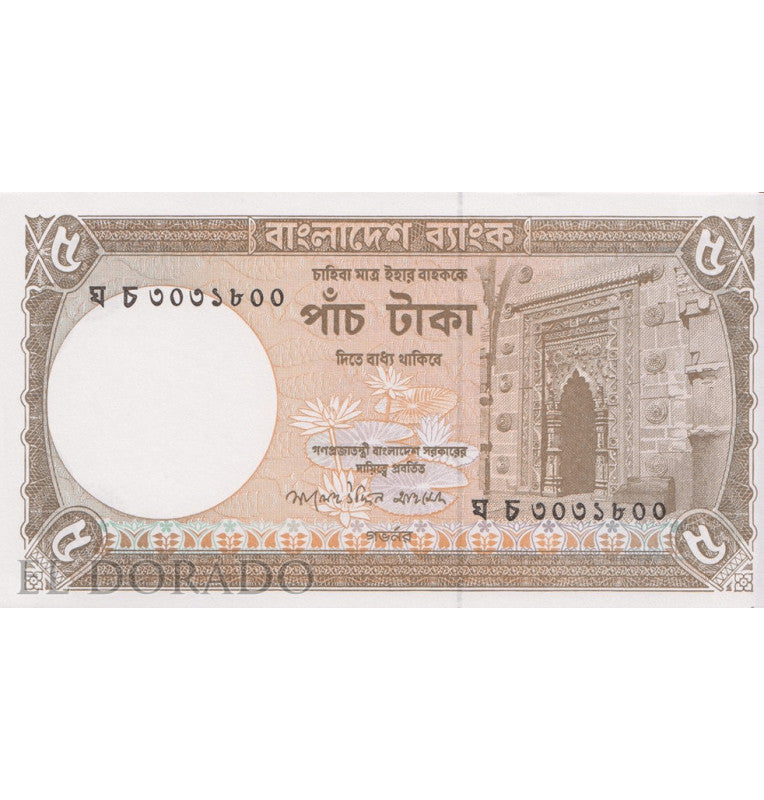 Bangladés 5 Taka 2009 Pick 46Ab