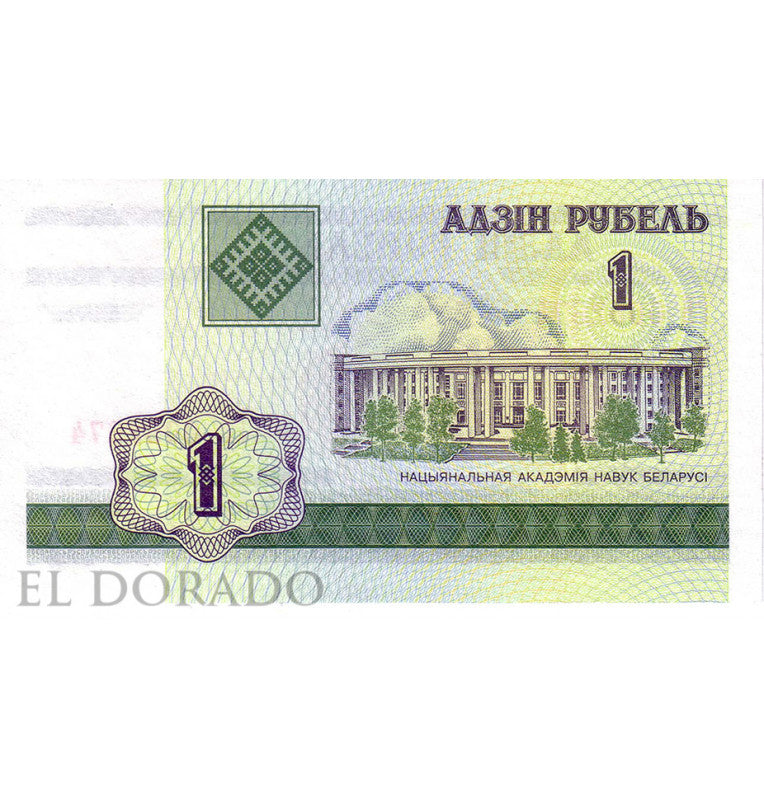 Belarus 1 Ruble 2000 Pick 21