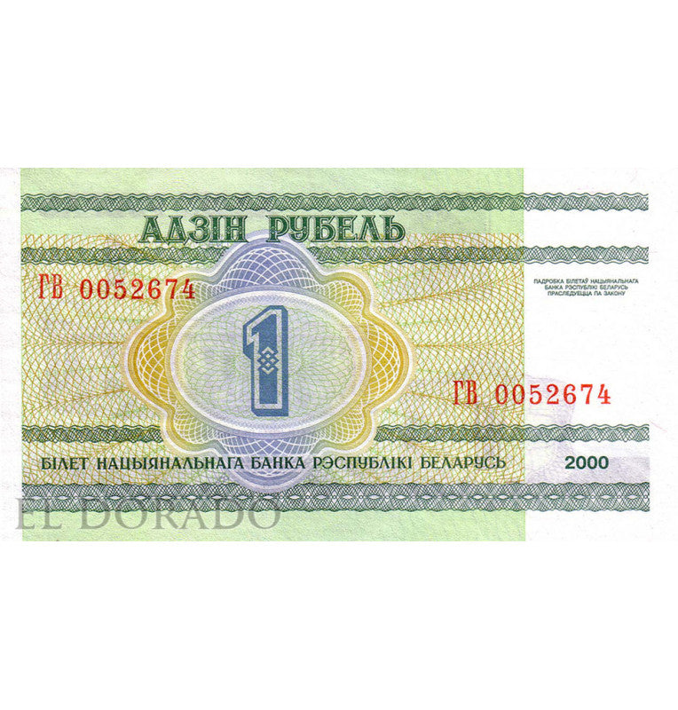 Belarus 1 Ruble 2000 Pick 21