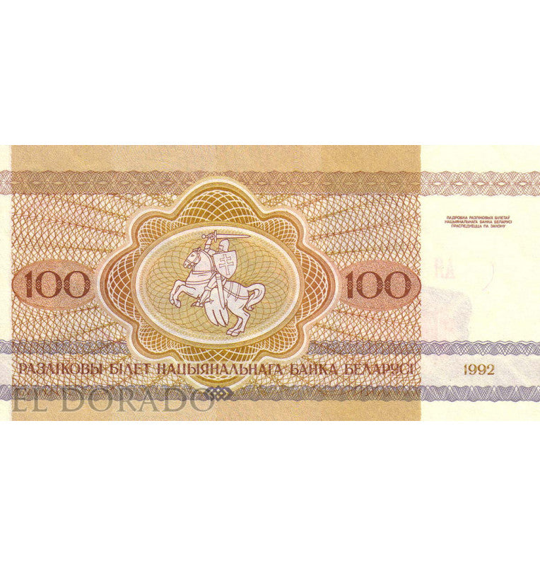 Belarus 100 Rubles 1992 Pick 8