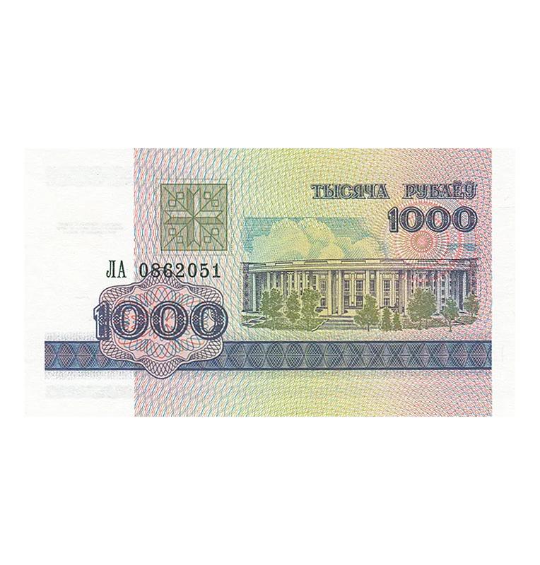 Bielorrusia 1.000 Rublos 1998 Pick 16
