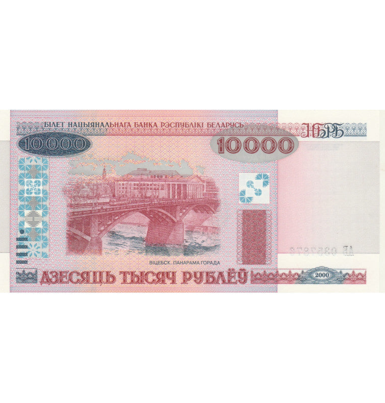 Belarus 10000 Rubles 2011 ND Pick 30b