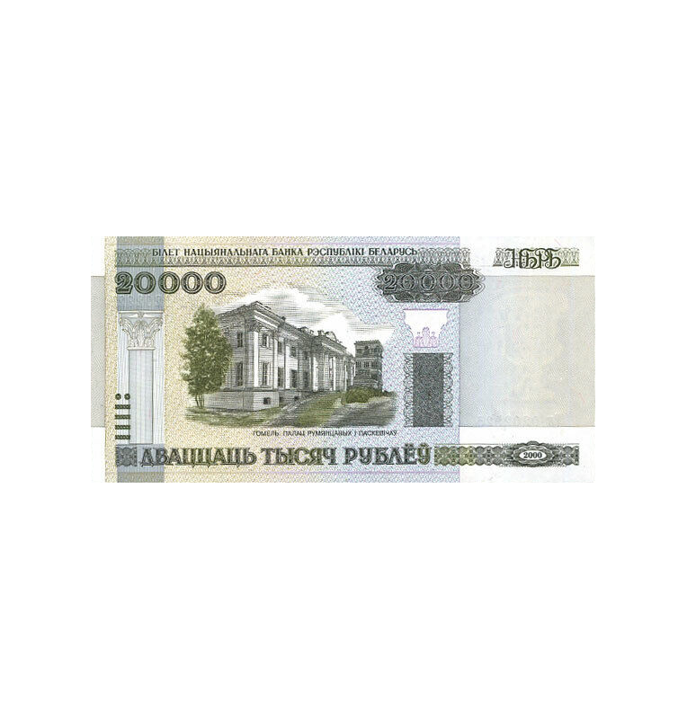 Belarus 20,000 Rubles 2011 ND Pick 31b