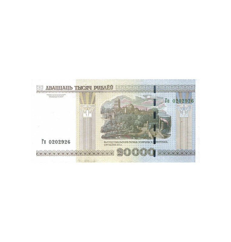 Belarus 20,000 Rubles 2011 ND Pick 31b