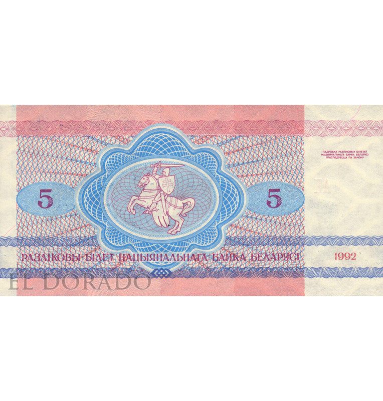 Bielorrusia 5 Rublos 1992 Pick 4