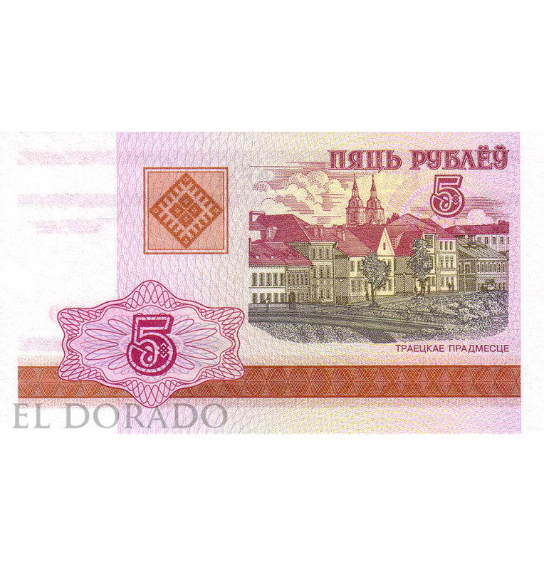 Belarus 5 Rubles 2000 Pick 22