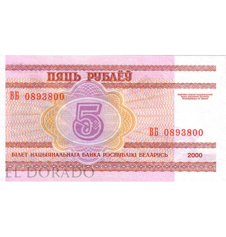 Belarus 5 Rubles 2000 Pick 22