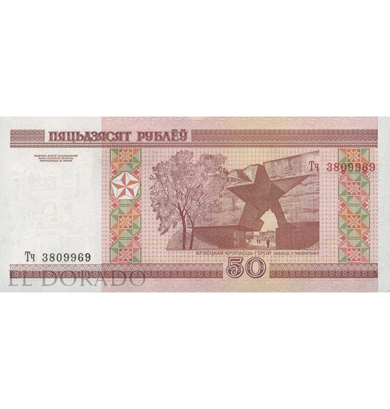 Bielorrusia 50 Rublos 2000 ND Pick 25b